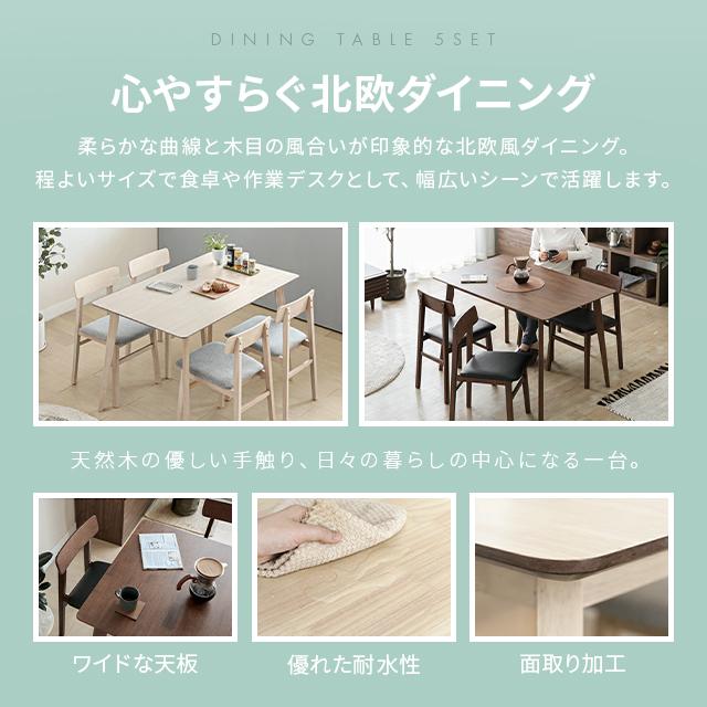 MODERN DECO ダイニングテーブルセット 4人掛け 5点セット MODERN DECO ダイニングテーブルセット 4人掛け 5点セット