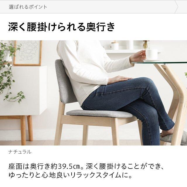 MODERN DECO ダイニングチェア 2脚セット 天然木 ラバーウッド
