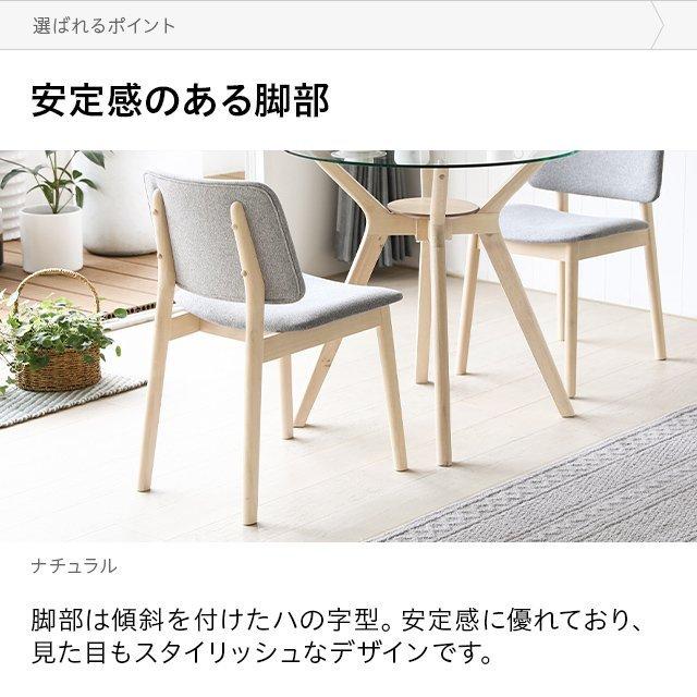 MODERN DECO ダイニングチェア 2脚セット 天然木 ラバーウッド