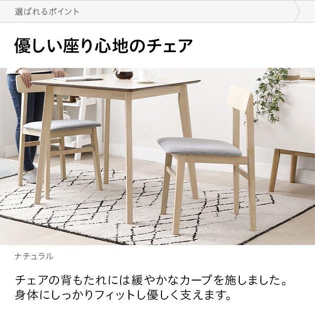 MODERN DECO ダイニングチェア チェア 2脚セット 天然木 ウッド