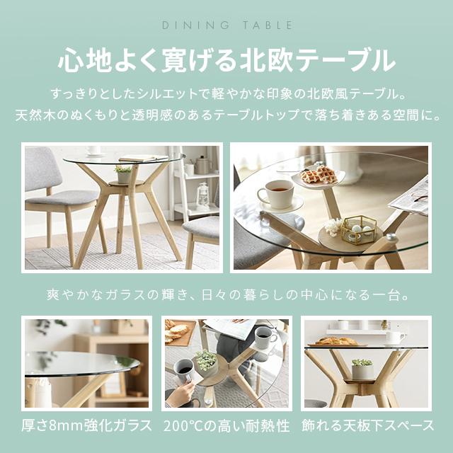 MODERN DECO（モダンデコ） ダイニングテーブル おしゃれ ホワイト