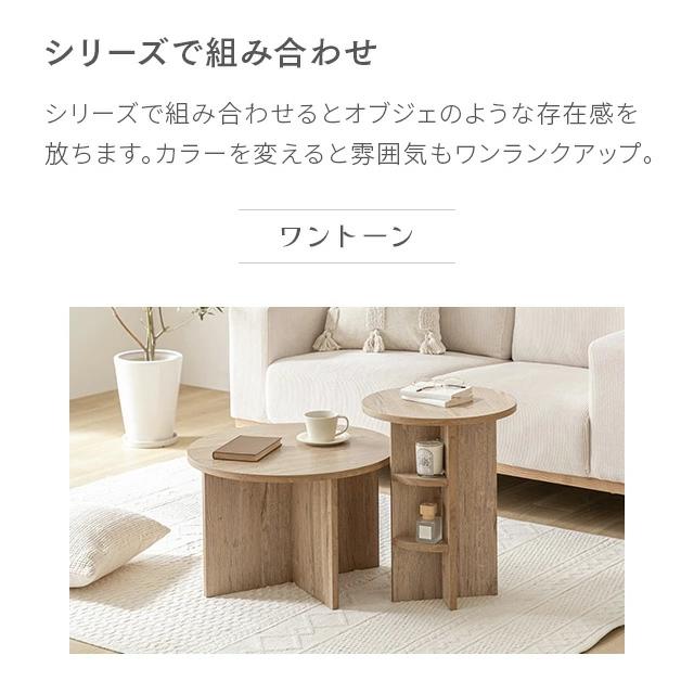 MODERN DECO（モダンデコ） ラウンドテーブル 円形テーブル 韓国