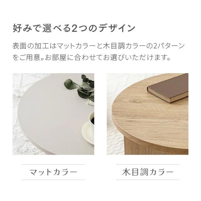 ラウンドテーブル 円形テーブル 韓国インテリア テーブル センターテーブル ナチュラル シンプル  おしゃれ かわいい ローテーブル 新生活 | MODERN DECO | 17