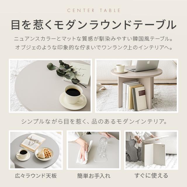 MODERN DECO ラウンドテーブル 円形テーブル 韓国インテリア テーブル