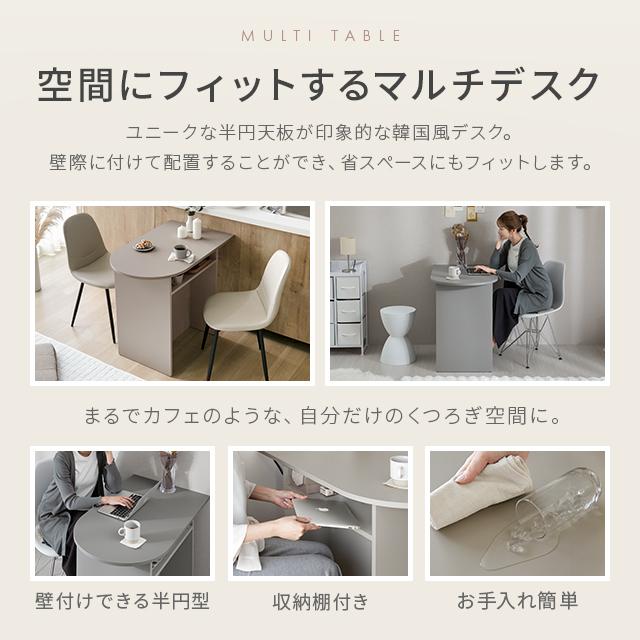 MODERN DECO（モダンデコ） デスク マルチデスク 机 おしゃれ テーブル