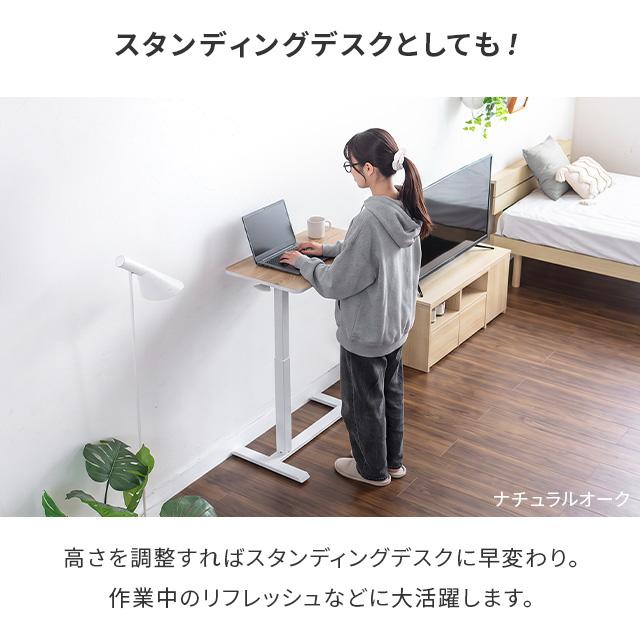 サイドテーブル 昇降式 無段階 キャスター付き 昇降式テーブル 昇降 高さ調節 幅70 テーブル コンパクト ソファテーブル ベッドサイドテーブル 爆買 | MODERN DECO | 10