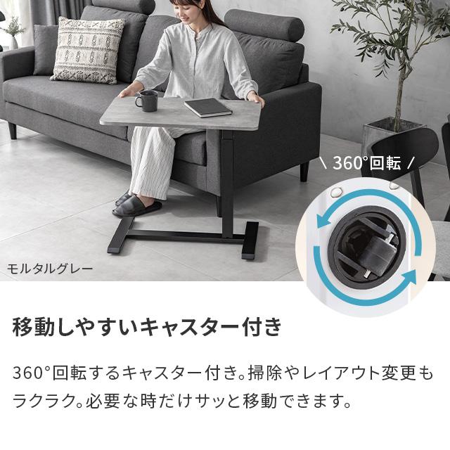 サイドテーブル 昇降式 無段階 キャスター付き 昇降式テーブル 昇降 高さ調節 幅70 テーブル コンパクト ソファテーブル ベッドサイドテーブル 爆買 | MODERN DECO | 13