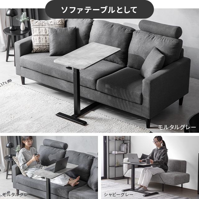サイドテーブル 昇降式 無段階 キャスター付き 昇降式テーブル 昇降 高さ調節 幅70 テーブル コンパクト ソファテーブル ベッドサイドテーブル 爆買 | MODERN DECO | 07