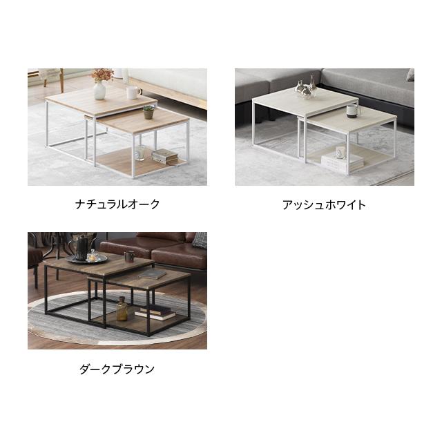 MODERN DECO ネストテーブル ローテーブル テーブル センター MODERN DECO ネストテーブル ローテーブル テーブル センター