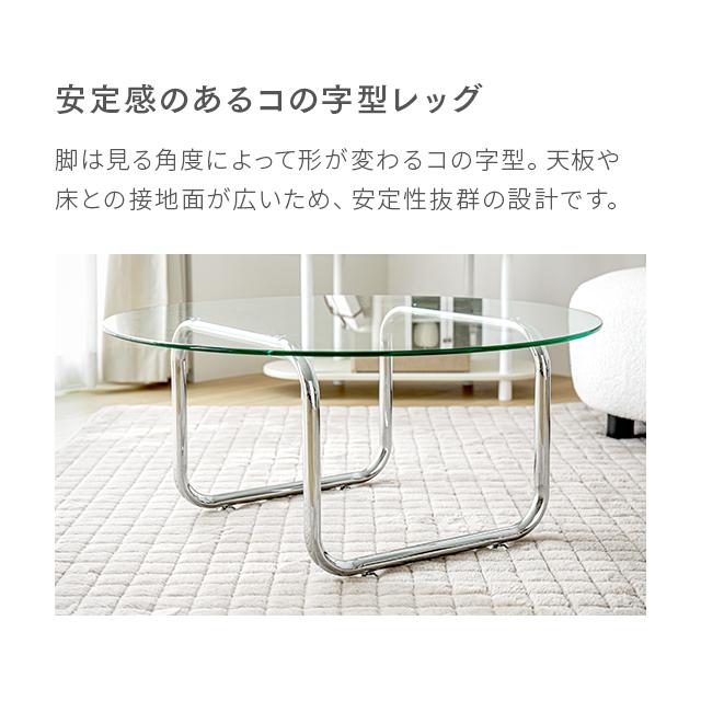 カジャ　ガラス丸テーブル【直接引取り限定】 MODERN DECO テーブル ローテーブル ガラス ガラステーブル 丸