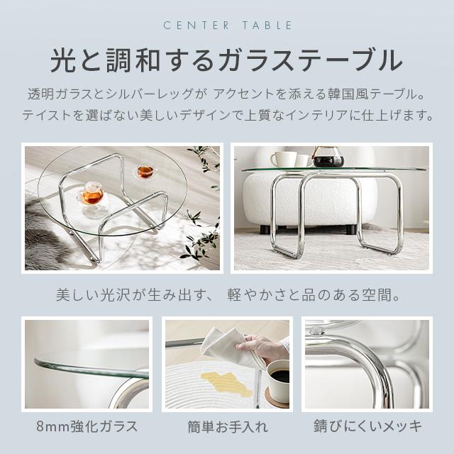 MODERN DECO（モダンデコ） テーブル ローテーブル ガラス ガラス