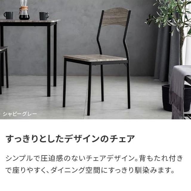 MODERN DECO（モダンデコ） ダイニングテーブルセット 2人掛け