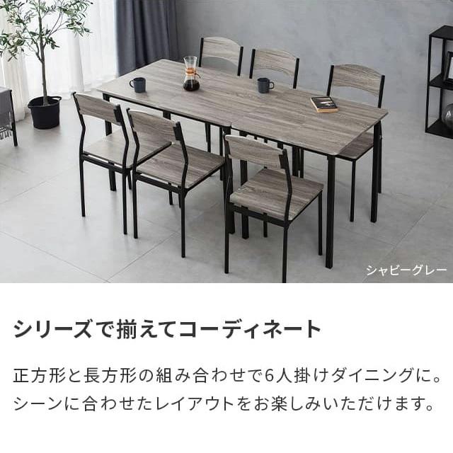 MODERN DECO（モダンデコ） ダイニングテーブルセット 2人掛け