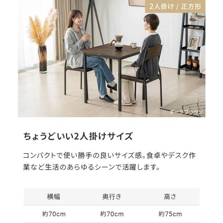 本日P+5％ ダイニングテーブルセット 2人掛け ダイニングセット3点セット ダイニングテーブル ダイニング 2人用 2人 横幅70cm コンパクト 爆買 | MODERN DECO | 03
