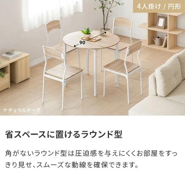 MODERN DECO（モダンデコ） ダイニングテーブルセット 2人掛け