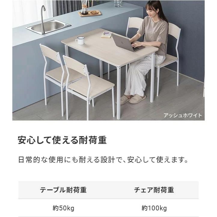 MODERN DECO（モダンデコ） ダイニングテーブルセット 4人掛け