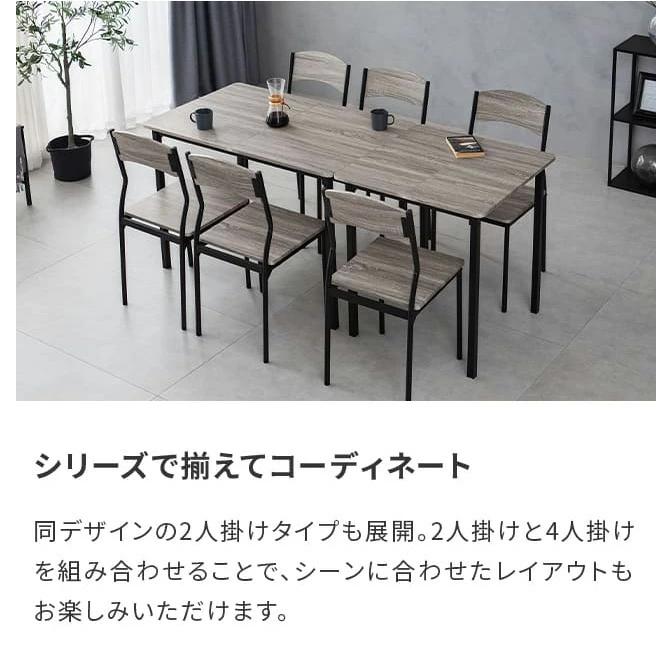モダンデコ　ダイニングテーブルセット MODERN DECO（モダンデコ） ダイニングテーブルセット 4人掛け
