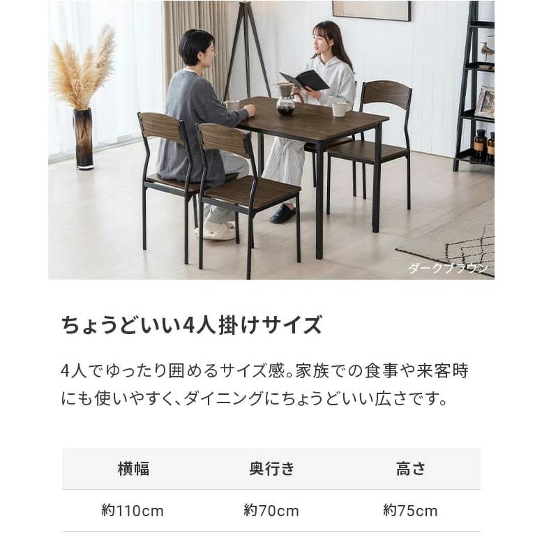 MODERN DECO（モダンデコ） ダイニングテーブルセット 4人掛け