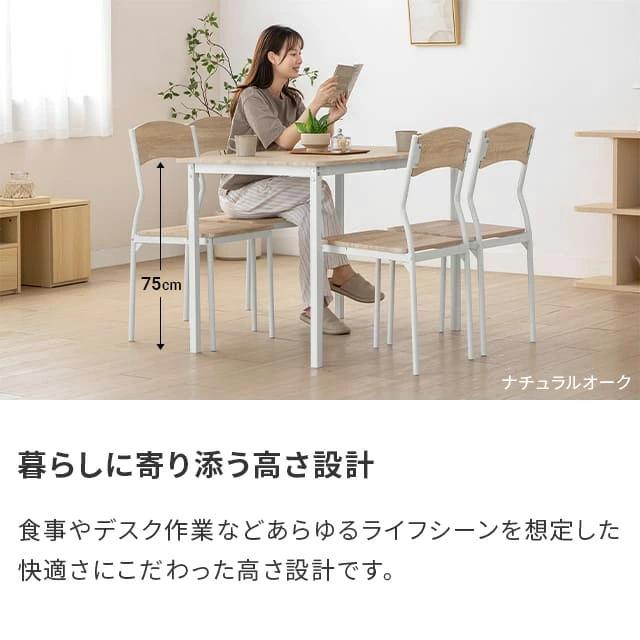 MODERN DECO（モダンデコ） ダイニングテーブルセット 4人掛け