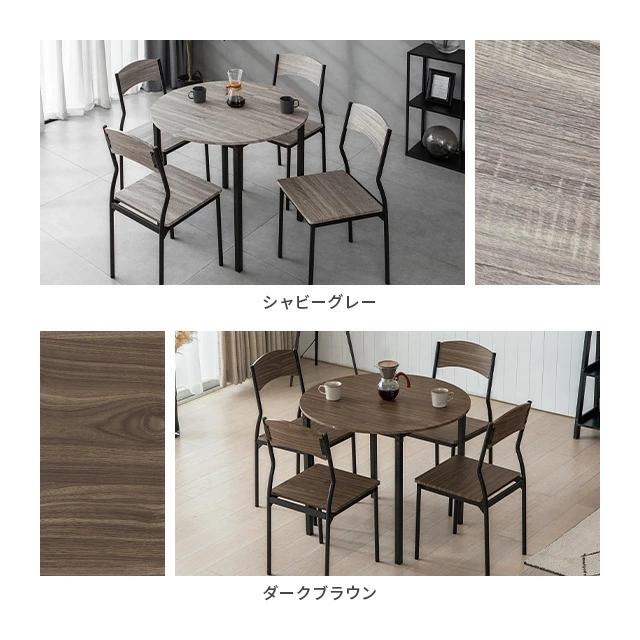 本日P+5％ ダイニングテーブルセット 4人掛け 5点セット 幅90cm 円形 ダイニングセット ダイニングテーブル 丸 円形ダイニング カフェテーブル 爆買 | MODERN DECO | 11