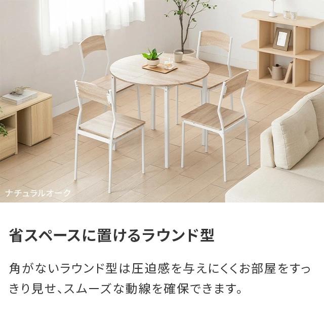 本日P+5％ ダイニングテーブルセット 4人掛け 5点セット 幅90cm 円形 ダイニングセット ダイニングテーブル 丸 円形ダイニング カフェテーブル 爆買 | MODERN DECO | 03