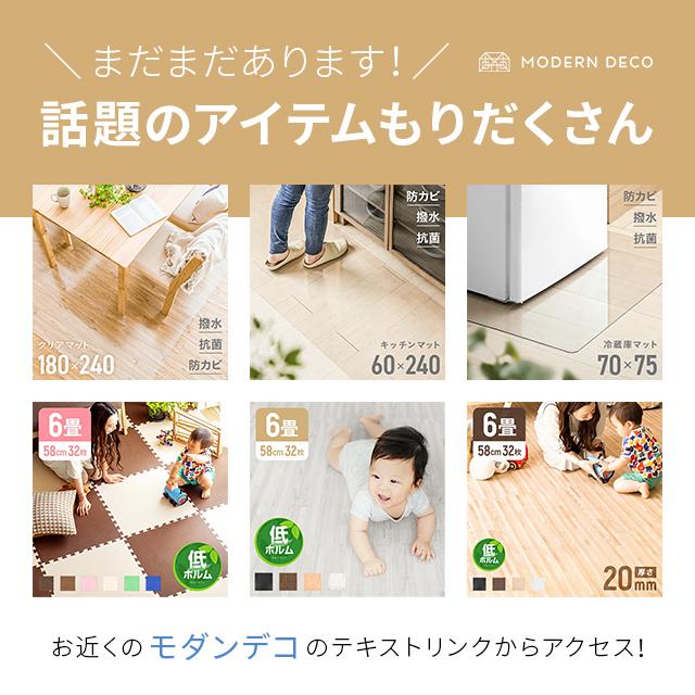 ジョイントマット 大判 送料無料 極厚 厚手 選べる 厚さ 1cm 10mm 6畳 六畳 58cm 32枚セット 北欧 おしゃれ かわいい カラフル フロアマット モダンデコ モダンデコ 通販 Paypayモール