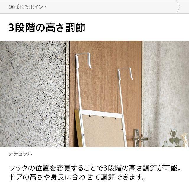 ドア掛けミラー 全身鏡 壁掛け 高さ調節式 飛散防止 省スペース スリムミラー 吊り下げタイプ ミラー おしゃれ ウォールミラー モダンデコ | MODERN DECO | 07