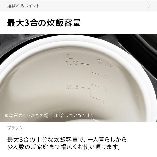 炊飯器 3合 一人暮らし ひとり暮らし用 人気 低糖質 ホワイト ブラック IH ジャー 炊飯器 炊飯ジャー 保温 煮物 発酵 ケーキ 再加熱 ごはん | MODERN DECO | 11