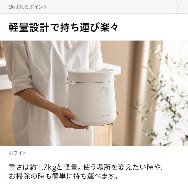 炊飯器 3合 一人暮らし ひとり暮らし用 人気 低糖質 ホワイト ブラック IH ジャー 炊飯器 炊飯ジャー 保温 煮物 発酵 ケーキ 再加熱 ごはん | MODERN DECO | 17