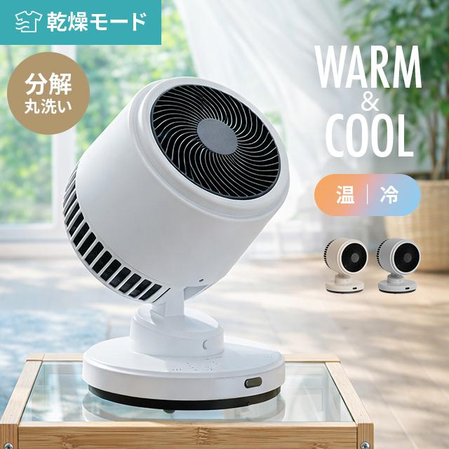 AND・DECO サーキュレーター ヒーター 扇風機 16畳用 オールシーズン 