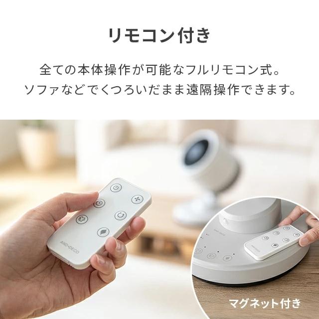 AND DECO ホワイト 扇風機 リモコン付き　温風　2way 白　ホワイト MODERN DECO（モダンデコ） サーキュレーター ヒーター 扇風機 16畳用