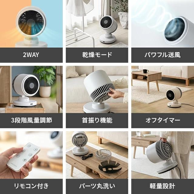 MODERN DECO（モダンデコ） サーキュレーター ヒーター 扇風機 16畳用