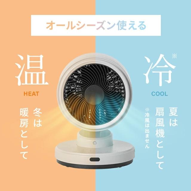 MODERN DECO（モダンデコ） サーキュレーター ヒーター 扇風機 16畳用