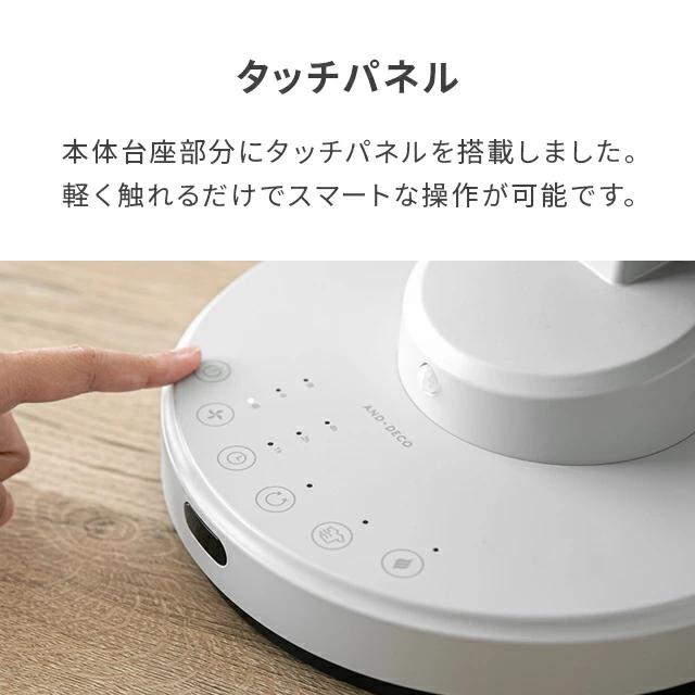 AND DECO ホワイト 扇風機 リモコン付き　温風　2way 白　ホワイト MODERN DECO（モダンデコ） サーキュレーター ヒーター 扇風機 16畳用