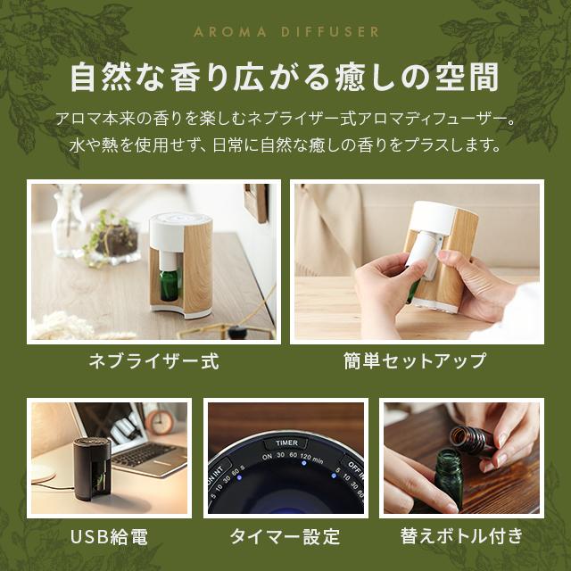 アロマディフューザー 水なし おしゃれ 香り 癒し usb コンセント 水を使わない アロマ ディフューザー ネブライザー オシャレ  1年保証 |  | 05