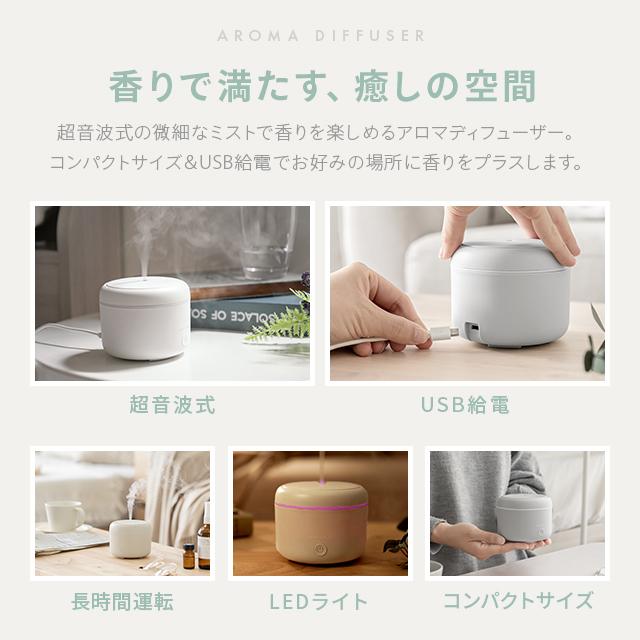 アロマディフューザー おしゃれ  LEDライト 加湿器 コンパクト 卓上 超音波 アロマ ディフューザー 香り 癒し usb コンセント  1年保証 |  | 04