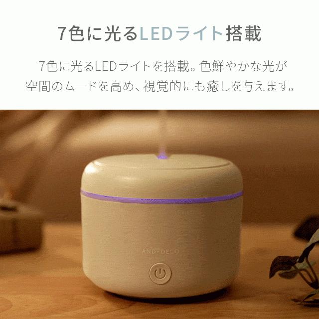 アロマディフューザー おしゃれ LEDライト 加湿器 コンパクト