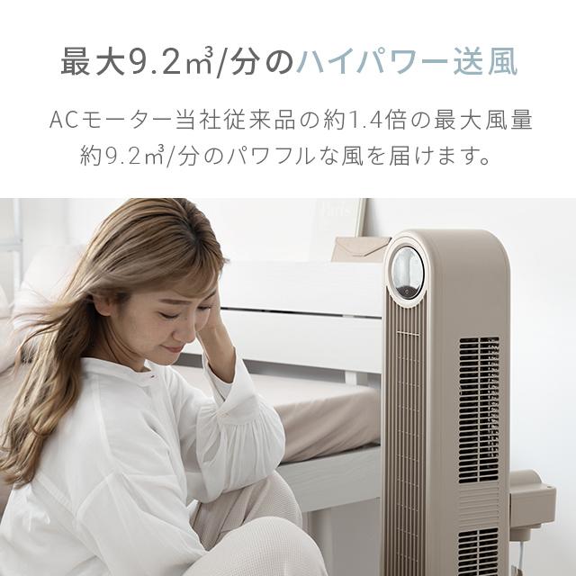 扇風機 羽なし タワーファン サーキュレーター おしゃれ スリム タワー dc リモコン タワー型 角度調整 dcモーター | MODERN DECO | 13