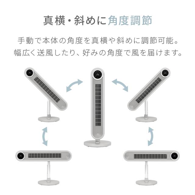 タワーファン 扇風機 サーキュレーター おしゃれ スリム タワー dc リモコン タワー型 角度調整 dcモーター｜don2｜05