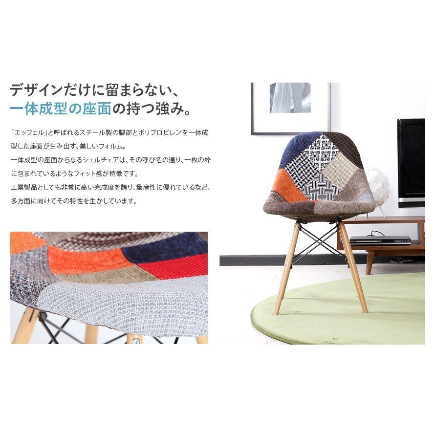 MODERN DECO チェア 北欧 リメイク 木足 パッチワーク DSW