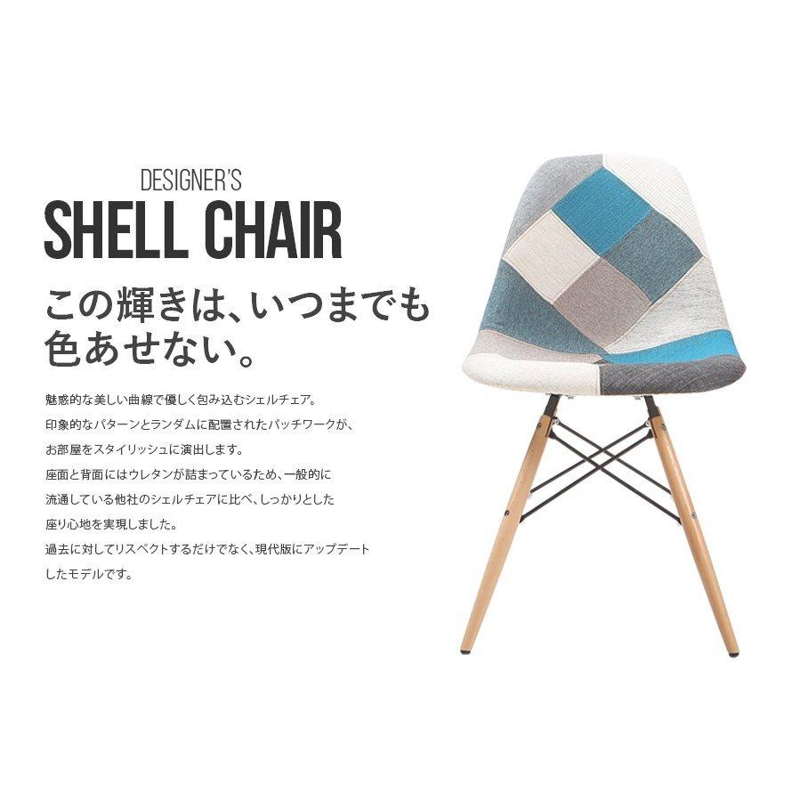 MODERN DECO チェア 北欧 リメイク 木足 パッチワーク DSW MODERN DECO チェア 北欧 リメイク 木足 パッチワーク DSW