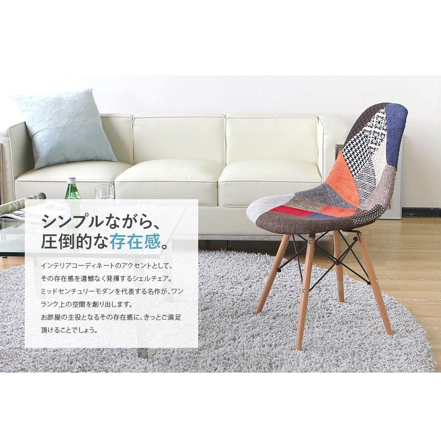 MODERN DECO チェア 北欧 リメイク 木足 パッチワーク DSW MODERN DECO チェア 北欧 リメイク 木足 パッチワーク DSW