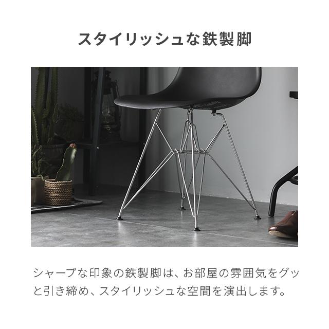 ダイニングチェア おしゃれ イームズチェア リプロダクト デザイナーズ 一人掛け シェルチェア モダンデコ | MODERN DECO | 11