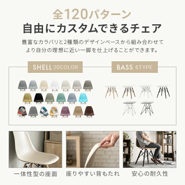 MODERN DECO（モダンデコ） ダイニングチェア おしゃれ イームズチェア
