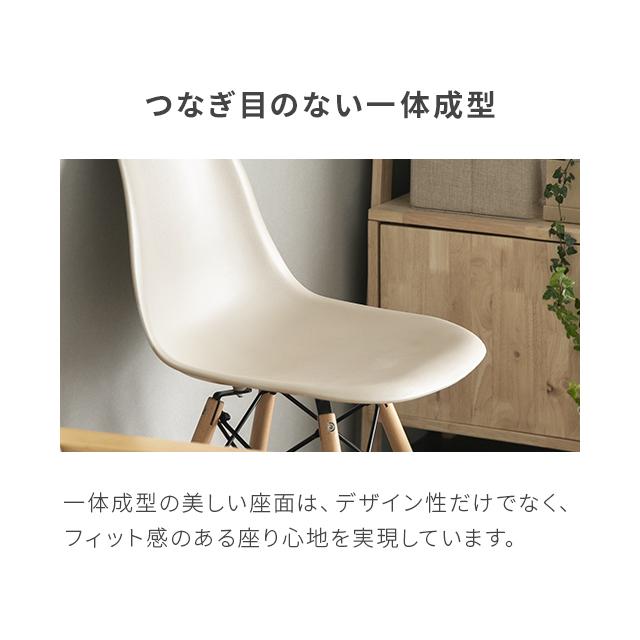 ダイニングチェア おしゃれ イームズチェア リプロダクト デザイナーズ 一人掛け シェルチェア モダンデコ | MODERN DECO | 12