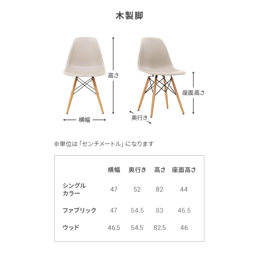 ダイニングチェア おしゃれ イームズチェア リプロダクト デザイナーズ 一人掛け シェルチェア モダンデコ | MODERN DECO | 05