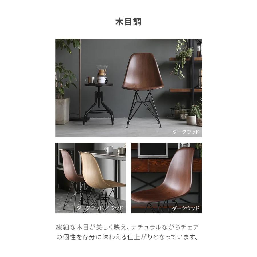 MODERN DECO（モダンデコ） ダイニングチェア おしゃれ イームズチェア