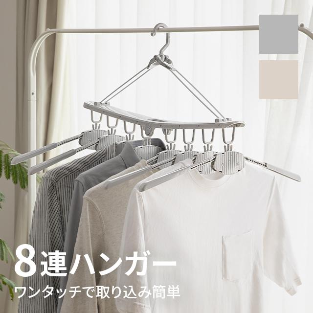ワンタッチズボンハンガー　新品7個+2個 ワンタッチハンガー8連 スライド – 発明学会ネットショップ