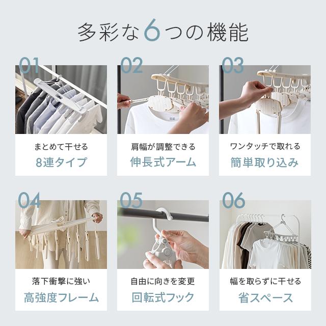 ハンガー 洗濯ハンガー 物干しハンガー 8連ハンガー 伸縮式 ワンタッチ