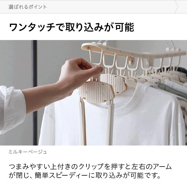 ハンガー 洗濯ハンガー 物干しハンガー 8連ハンガー 伸縮式 ワンタッチ